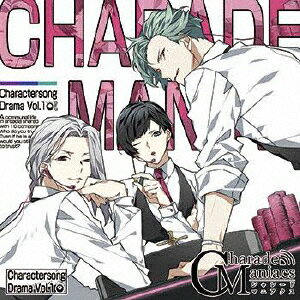 CharadeManiacs Charactersong & DramaCD Vol.1 (限定盤)