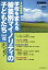 部落解放増刊 学校を変える被差別マイノリティの子どもたち8 2021年 10月号 [雑誌]