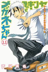 第11巻