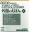 2023年版岩崎書店えほん新刊セット外国のえほん（全8巻セット）