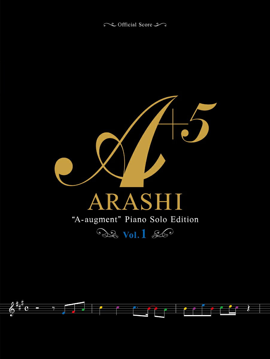 嵐／A＋5（Vol．1） Piano Solo Edition （オフィシャル スコア）