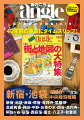 ４０年前の東京にタイムスリップ。昭和５０年代の元気一杯な東京をご紹介。新宿、池袋、吉祥寺、中央線沿線編。