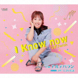 I Know now/アルデバラン/ゴザーレさいたま