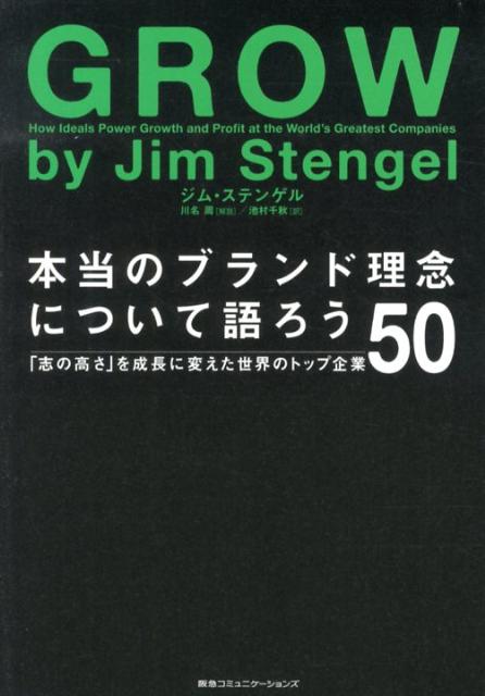 本当のブランド理念について語ろう