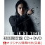 【楽天ブックス限定先着特典】DIES IN NO TIME (初回限定盤 CD＋DVD)(缶バッジ(57mm))