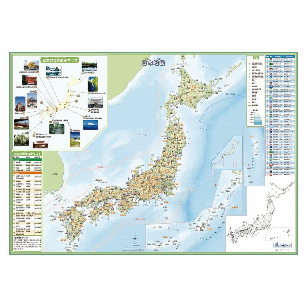 いろいろ書ける消せる日本地図