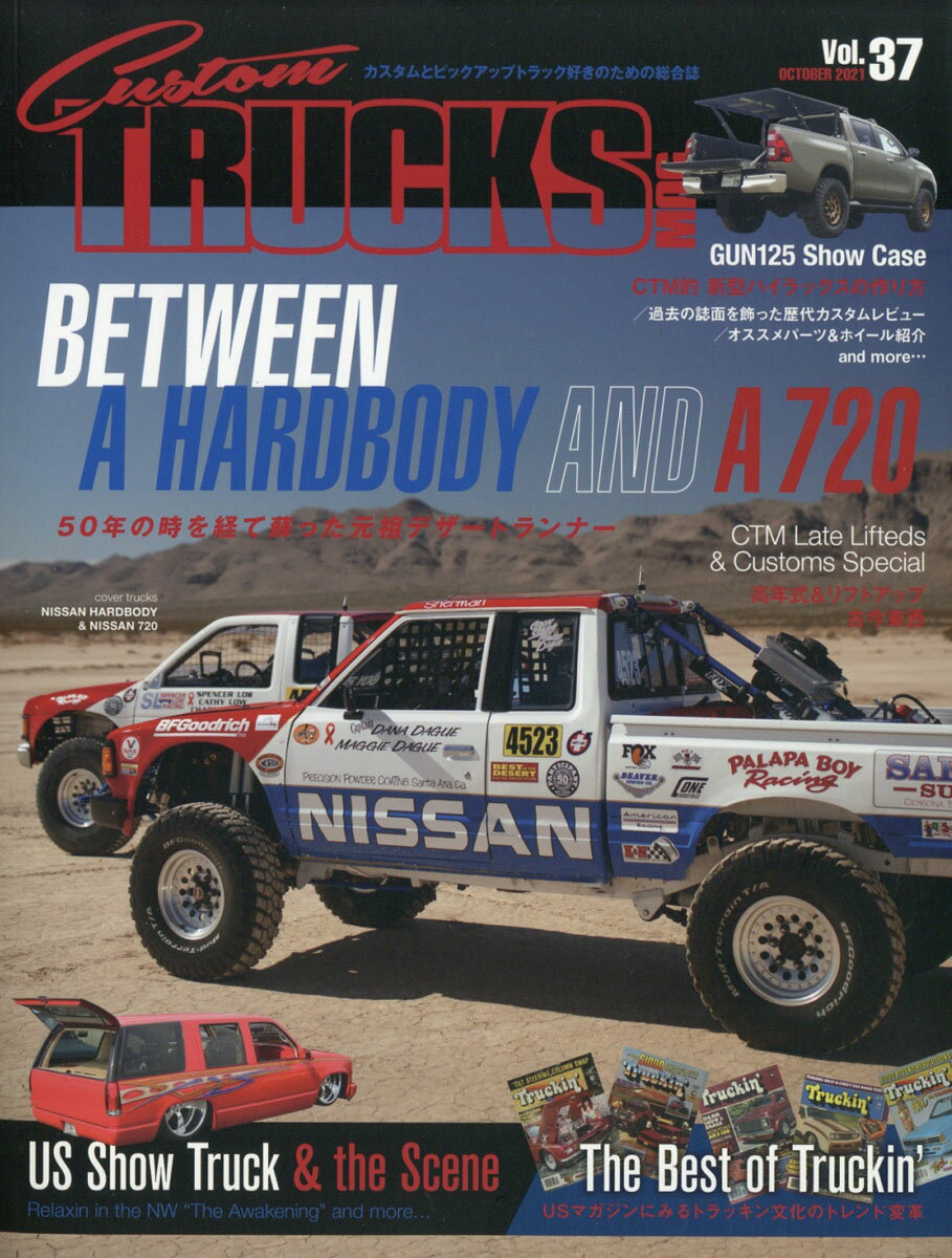 Custom TRUCKS MAG. (カスタムトラックスマグ) 2021年 10月号 [雑誌]