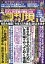 週刊現代 2021年 10/30号 [雑誌]