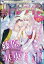 ハーレクイン 2021年 10/21号 [雑誌]