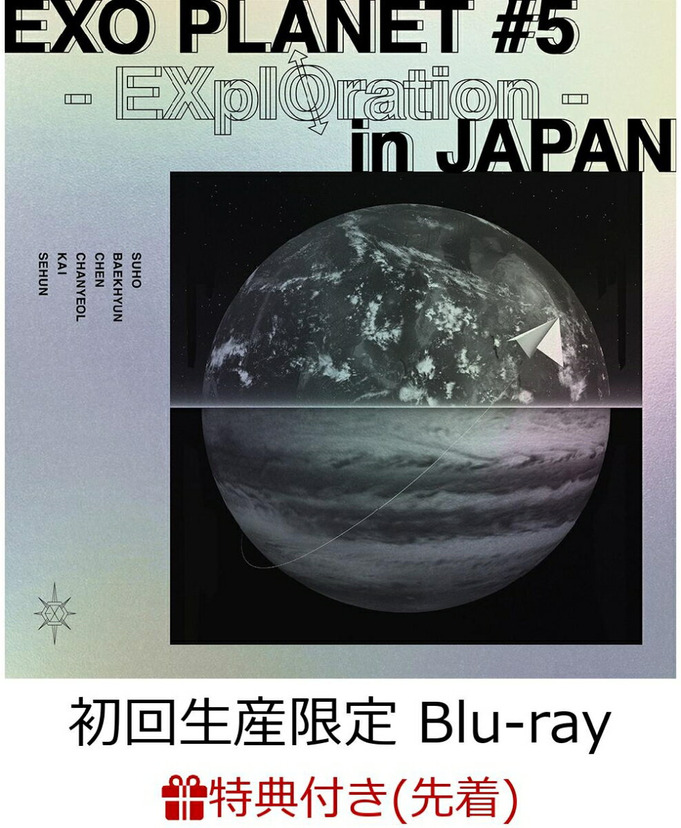 【先着特典】EXO PLANET #5 -EXplOration IN JAPAN-(初回生産限定盤)(ライブフォトポストカード付き)【Blu-ray】