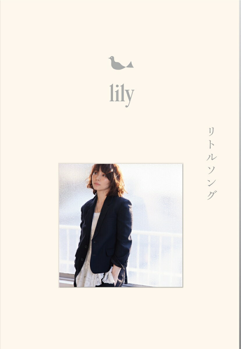 リトルソング (完全生産限定盤 CD＋DVD＋ミニ写真集＋ステーショナリ セット) lily