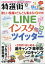 特選街 2021年 10月号 [雑誌]