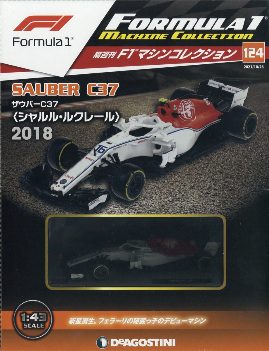 隔週刊 F1マシンコレクション 2021年 10/26号 [雑誌]