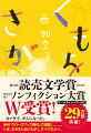 カナダで、がんになった。あなたに、これを読んでほしいと思った。西加奈子、初のノンフィクション。