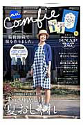 nu　comfie（vol．27（2015　Sum）