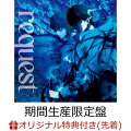 【楽天ブックス限定先着特典】request (期間生産限定盤 CD＋Blu-ray)(缶バッジ)