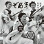 #5: ぞめき弐 徳島阿波おどり 正調連の画像