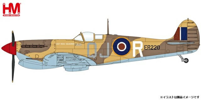 ホビーマスター 1/48 Spitfire M.Vb Trop ER220, No. 92 East India Squadron, early 1943 【HA7860】 (ミニカー)