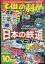 子供の科学 2022年 10月号 [雑誌]