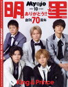 Myojo (ミョウジョウ) 2022年 10月号 [雑誌]