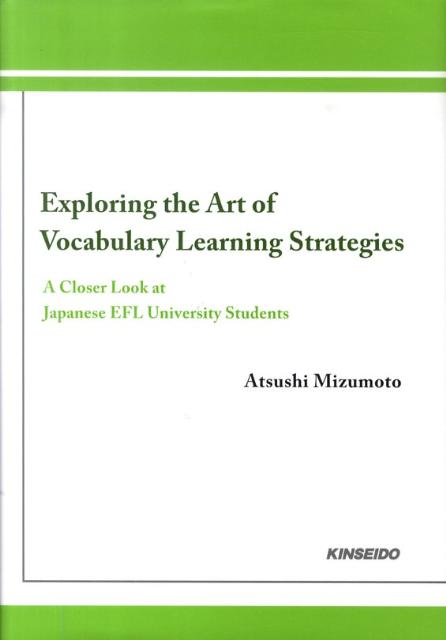 Exploring　the　art　of　vocabulary　learning