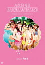 AKB48【VDCP_700】【VDCP_387】【VDCP_399】 ベイビー ベイビー ベイビー ビデオ クリップ コレクション バージョン ピンク エイケイビーフォーティエイト 発売日：2008年08月30日 予約締切日：2008年08月23日 (株)AKS AKBーD2002 JAN：4580303211021 BABY! BABY! BABY! VIDEO CLIP COLLECTION (VERSION PINK) DVD ミュージック・ライブ映像 邦楽 ロック・ポップス