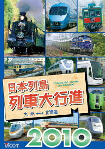 列車大行進シリーズ::日本列島列車