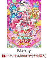 【楽天ブックス限定全巻購入特典】デリシャスパーティ・プリキュア vol.2【Blu-ray】(キャラファインボード+アクリルスタンド(Blu-rayジャケットイラスト使用))