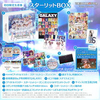 【特典】アイドルマスター スターリットシーズン スターリットBOX(【早期購入封入特典】衣装DLC『暁のゆかた』が入手できるプロダクトコード+【早期購入封入特典】アーケード版「THE IDOLM@STER」のBGMに切り替えられるDLC)