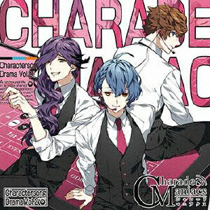 CharadeManiacs Charactersong & DramaCD Vol.2 [ 獲端ケイト(CV:前野智昭)、廃寺タクミ(CV:岡本信彦)、射落ミズキ(CV:緒方恵美) ]