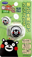 クリップウェア くまモン クリップ 名札留め 開かずピンちゃん 白 CA-010KW
