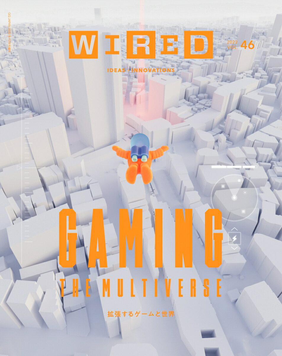 WIRED (ワイアード) Vol.46 2022年 10月号 [雑誌]