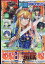 別冊 少年マガジン 2022年 10月号 [雑誌]