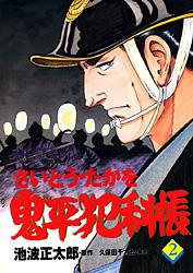 第2巻