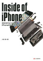 Inside of iPhone