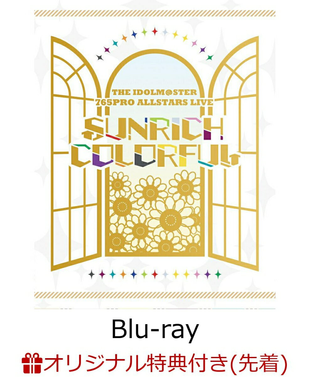 THE IDOLM@STER 765PRO ALLSTARS LIVE SUNRICH COLORFUL LIVE Blu-ray【初回生産限定版】(キャラファイングラフ + L判ブロマイド13種セット+B2タペストリー (全1種))【楽天ブックス限定先着特典+先着特典】