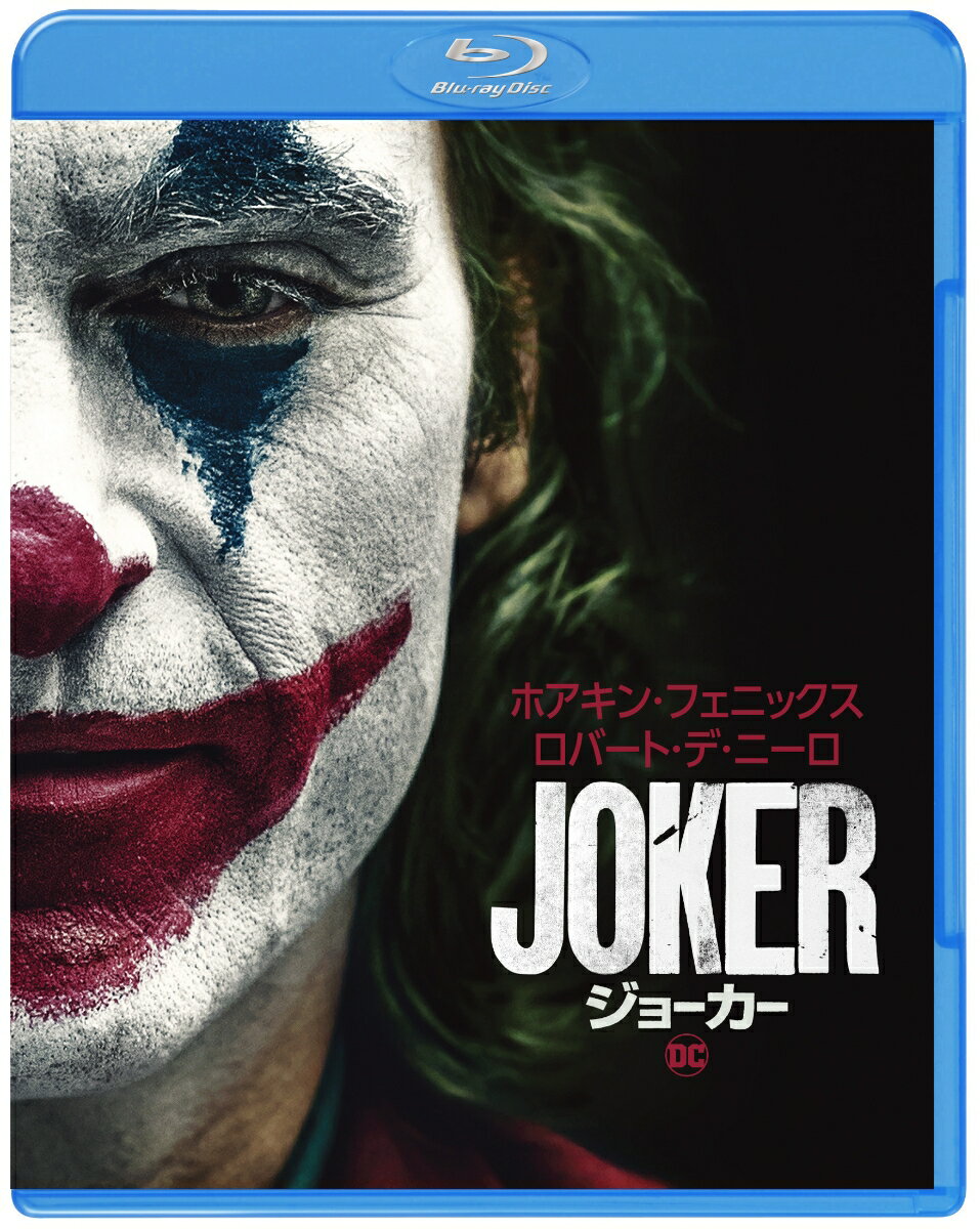 ジョーカー【Blu-ray】 [ ホアキン・フェニックス ]