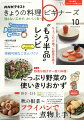 NHK きょうの料理ビギナーズ 2022年 10月号 [雑誌]