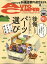 AUTO CAMPER (オートキャンパー) 2022年 10月号 [雑誌]