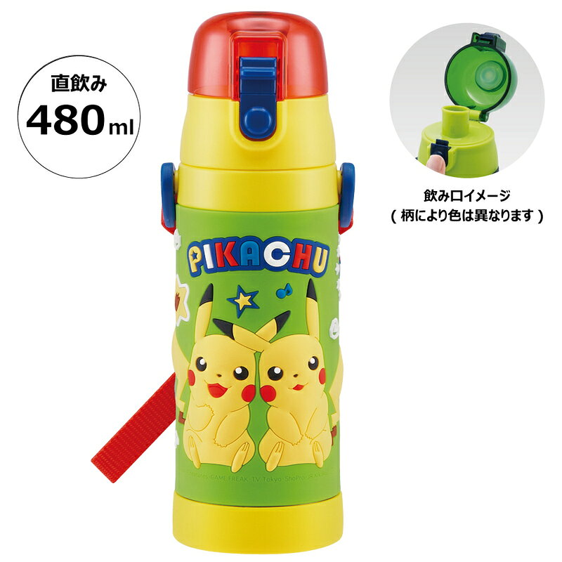 ポケモン ピカチュウ　水筒 子供 3Dプリントデザイン ステンレスボトル 480ml SDPV5