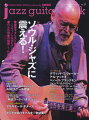 jazz　guitar　book（vol．37）