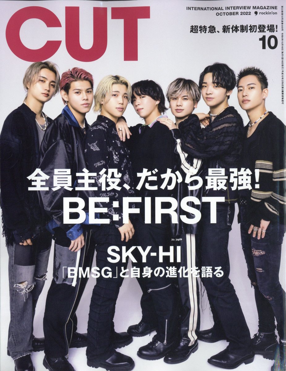 Cut (カット) 2022年 10月号 [雑誌]