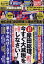 週刊現代 2022年 10/22号 [雑誌]