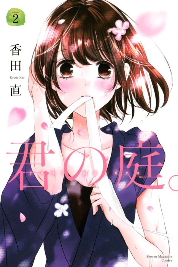 第2巻