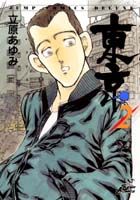 第2巻