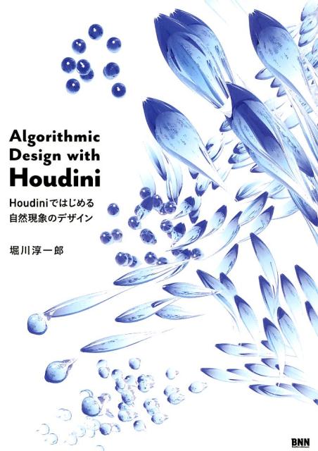 Algorithmic Design with Houdini