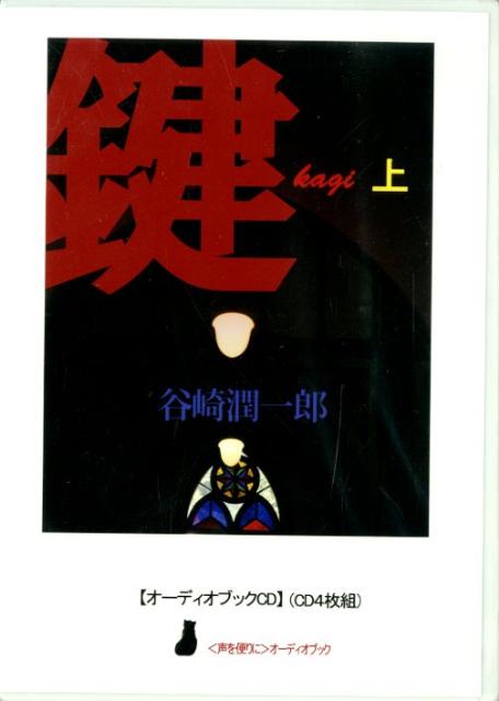 鍵