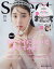 sweet (スウィート) 2022年 10月号 [雑誌]