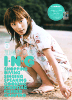 DVD＞加藤あい：加藤あいのI・N・G　DVD（2）