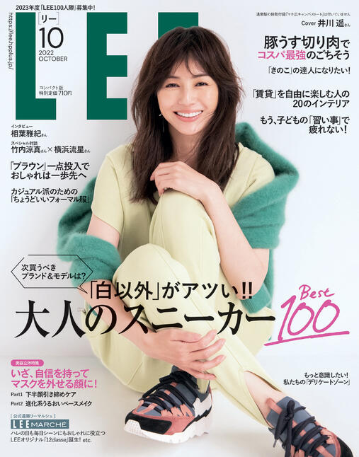 コンパクト版 LEE (リー) 2022年 10月号 [雑誌]